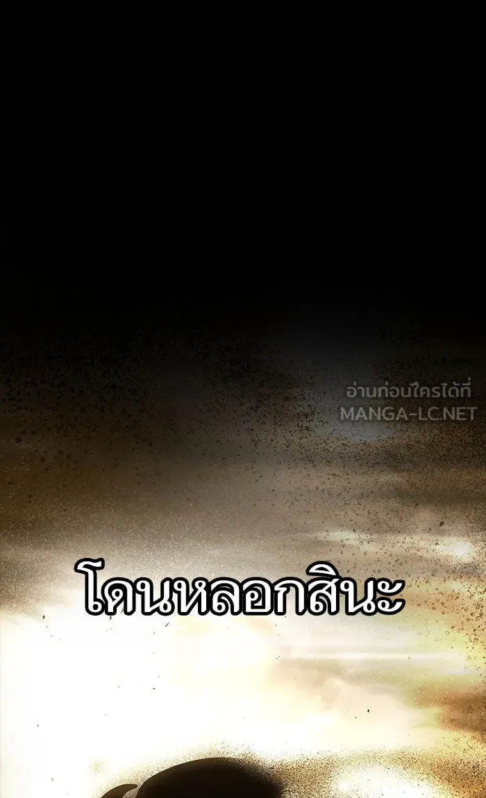 หลังวันสิ้นโลก ตอนที่ 5 รูปที่ 81