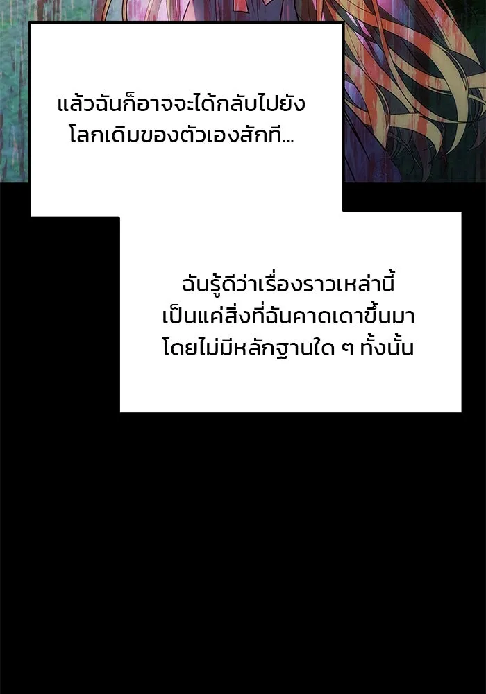 เกมรักจับสามี ตอนที่ 32 รูปที่ 58
