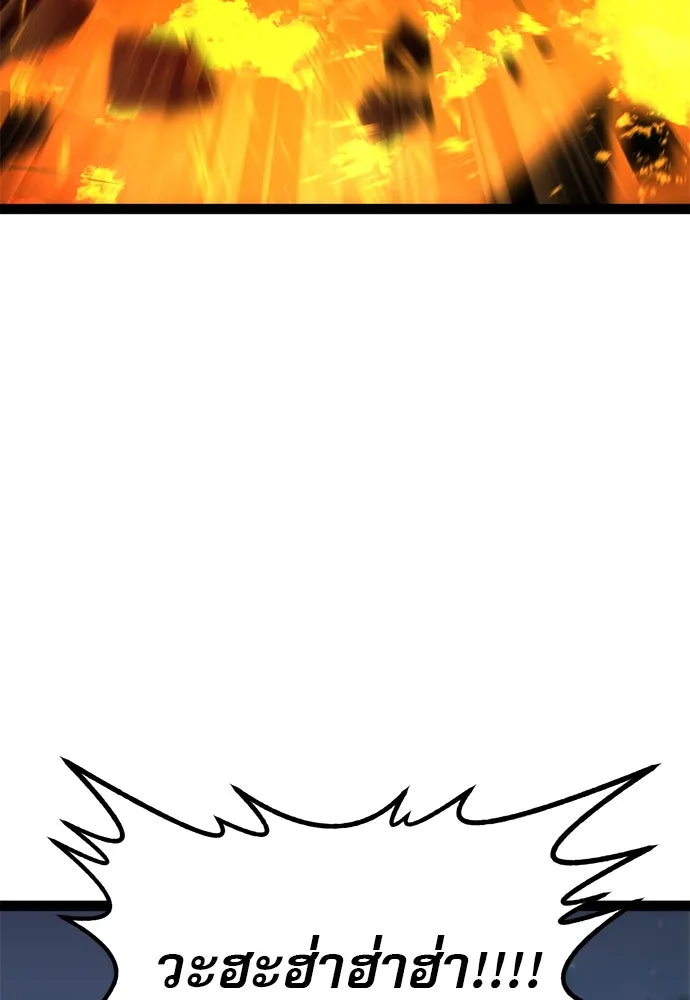 ก็อบลินเลเวล 999 ตอนที่ 16 รูปที่ 133