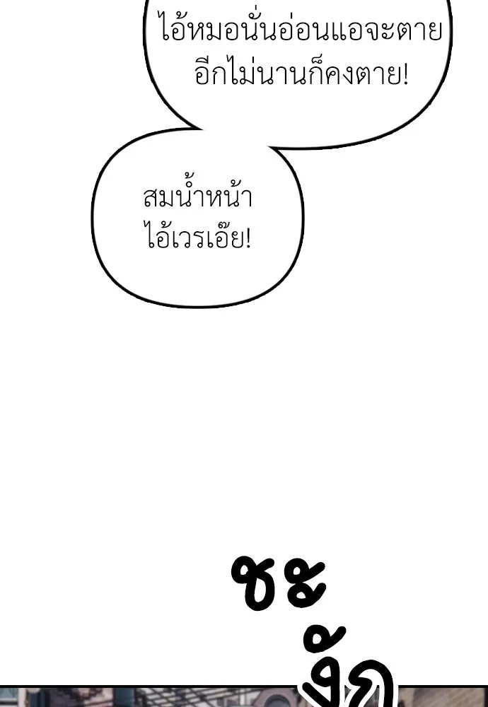 ผู้กล้าฝ่าวันสิ้นโลก ตอนที่ บทนำ รูปที่ 52