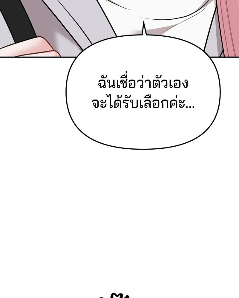 จ้า แม่คนสวย ตอนที่ 36 รูปที่ 74
