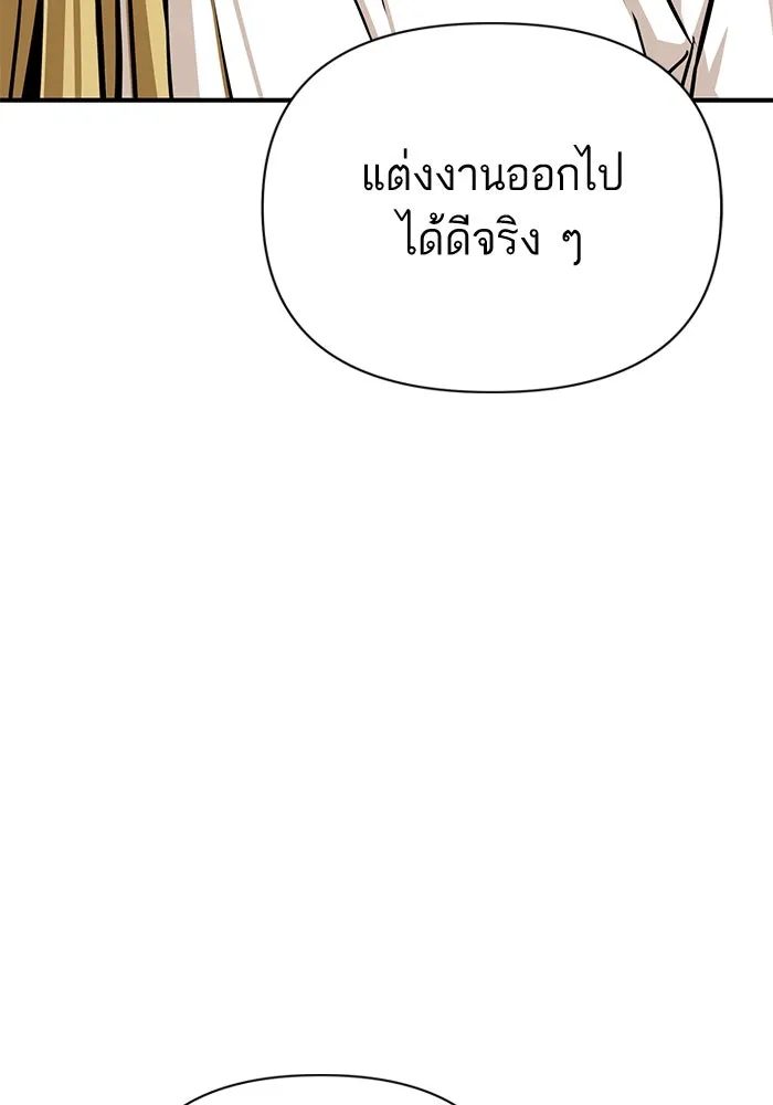 โชคชะตานำพารัก ตอนที่ 124 ก็คือเธอ รูปที่ 119