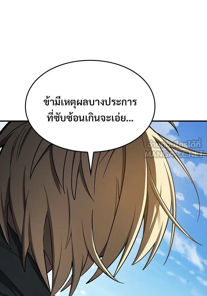 ซอร์ดมาสเตอร์ผู้กลืนดาบ ตอนที่ 22 รูปที่ 6
