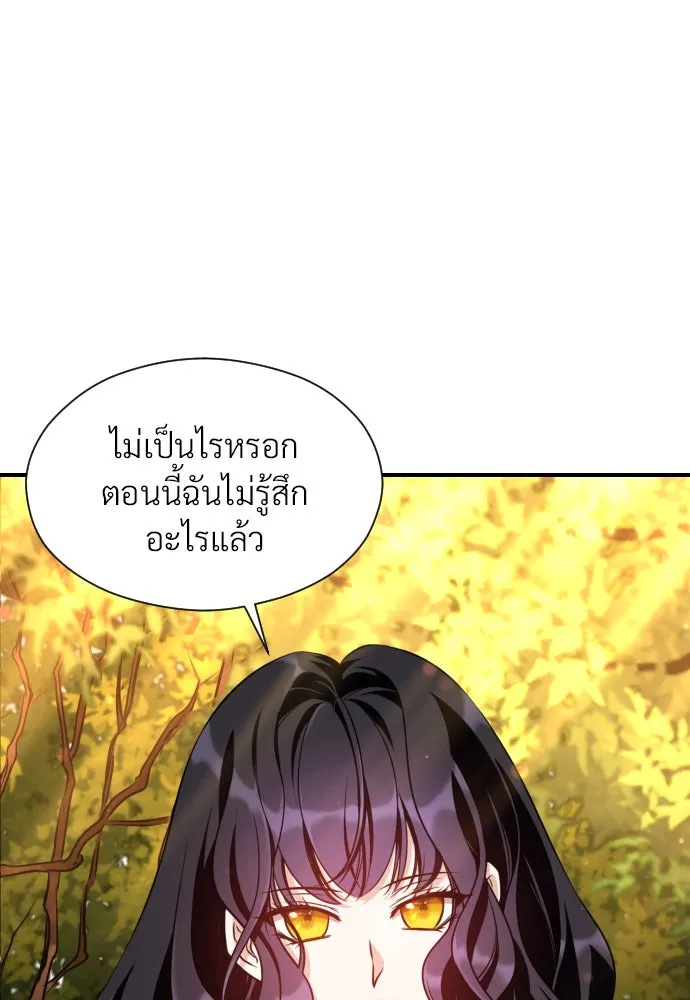 จักรพรรดิคลั่งรักที่เด็กกว่าฉันพันปี ตอนที่ 12 รูปที่ 95
