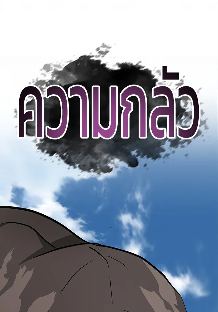 การกลับมาของทรราชวันสิ้นโลก ตอนที่ 17 รูปที่ 44