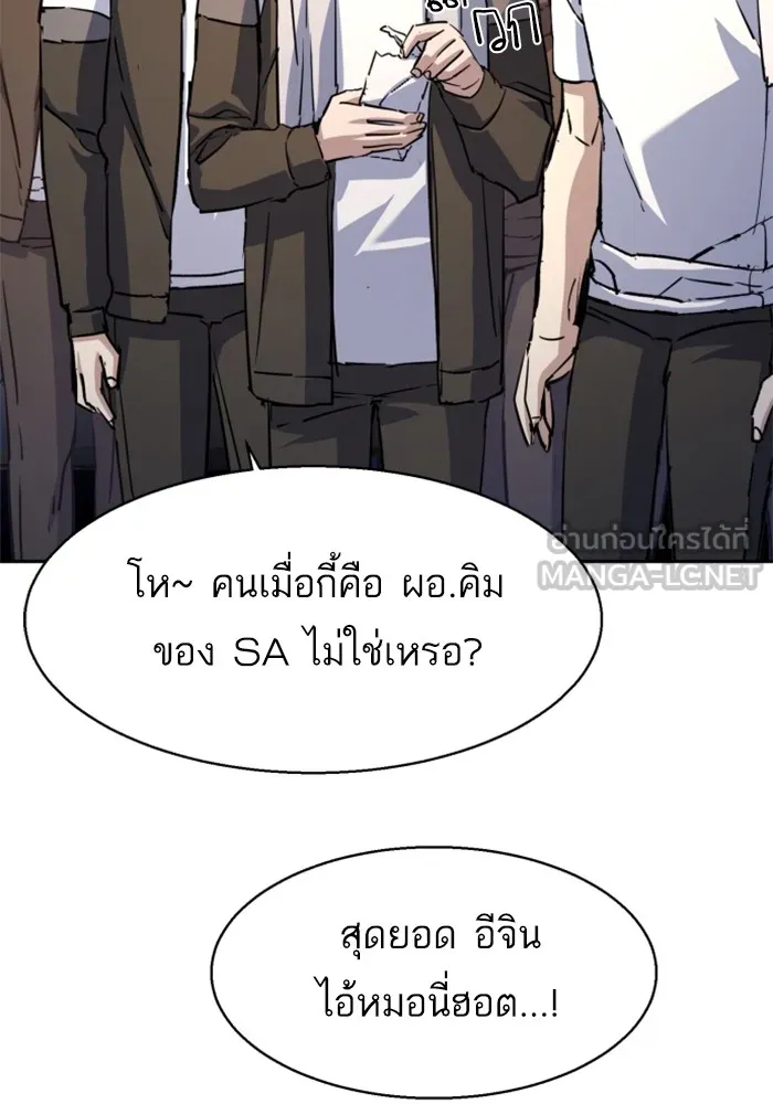 พี่ชายสายบอดี้การ์ด ตอนที่ 185 รูปที่ 90