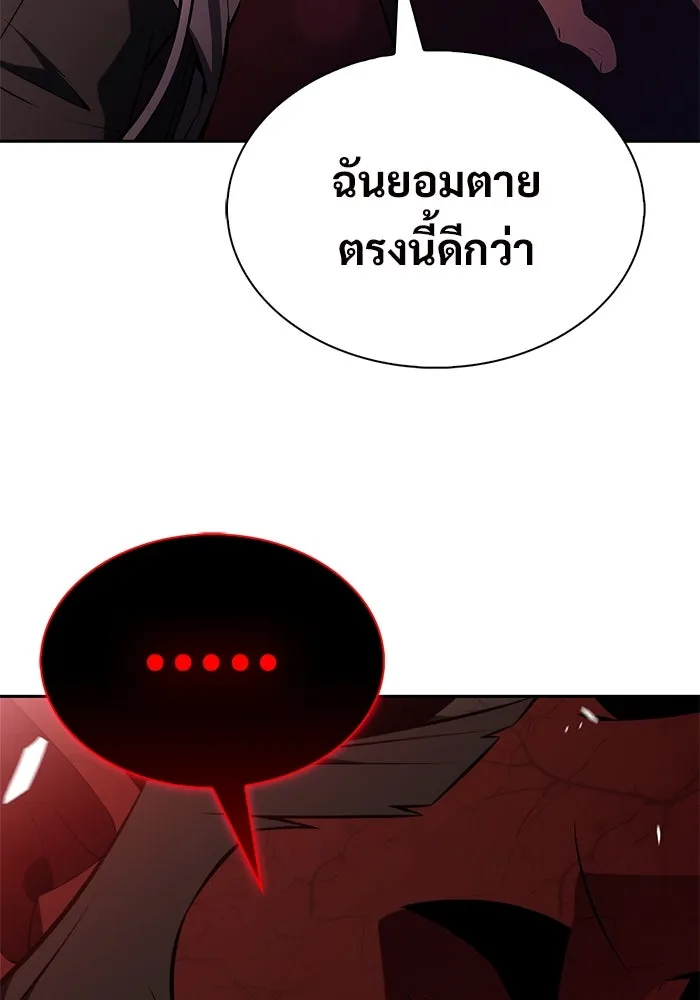 ผู้เล่นหน้าใหม่เลเวลแมกซ์ ตอนที่ 209 สงครามแห่งพันธะสัญญา (3) รูปที่ 136