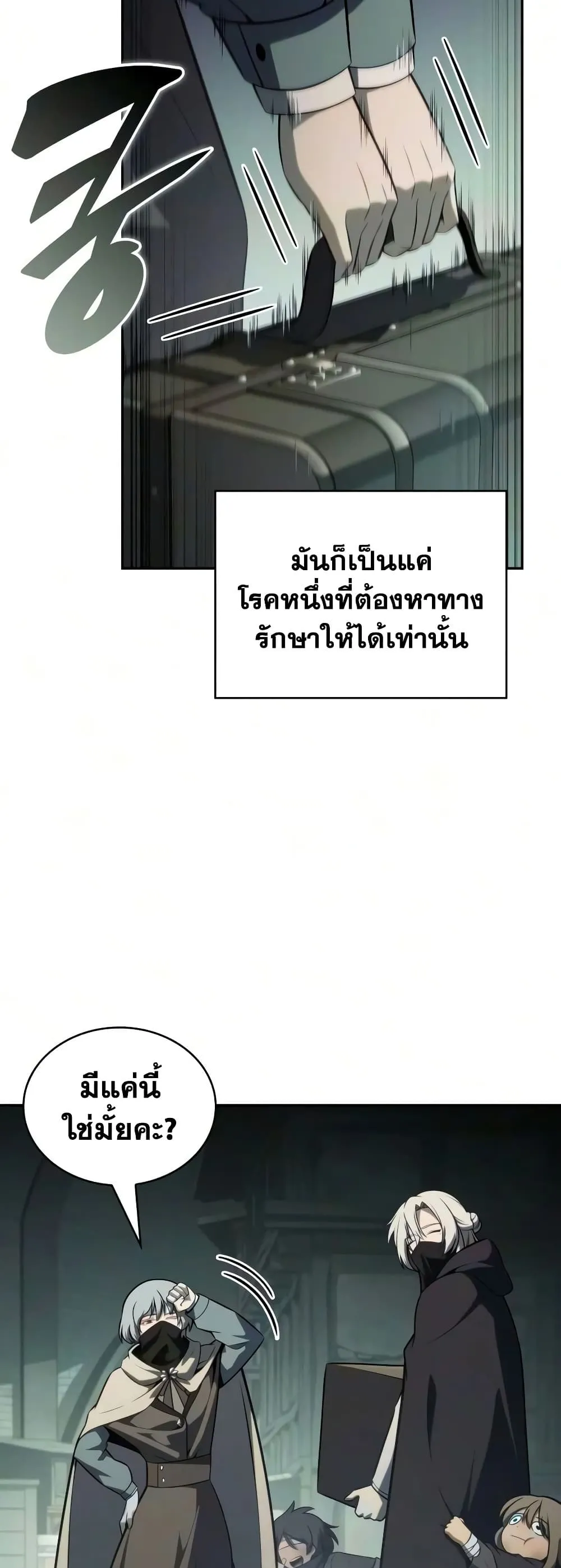 Manga-lc-com อ่านมังงะ อ่านการ์ตูน ออนไลน์ ฟรี The Regressed Son of a Duke is an Assassin – ลูกชายคนเล็กของ ตอนที่ 1 2 3 4 5 6 7 8 9 10 11 12 13 14 ฟรี ไม่มีโฆษณา Manga-lc - อ่าน มังงะ อ่าน การ์ตูน ออนไลน์ อ่านมังงะ ฟรี