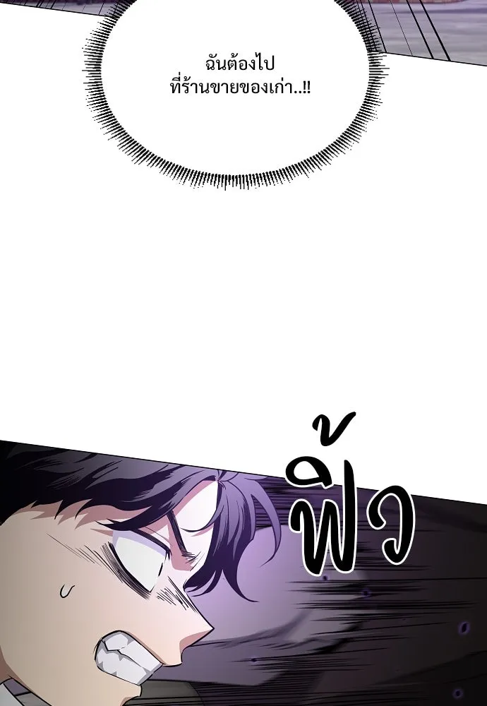 JAKDU ตอนที่ 34 รูปที่ 11