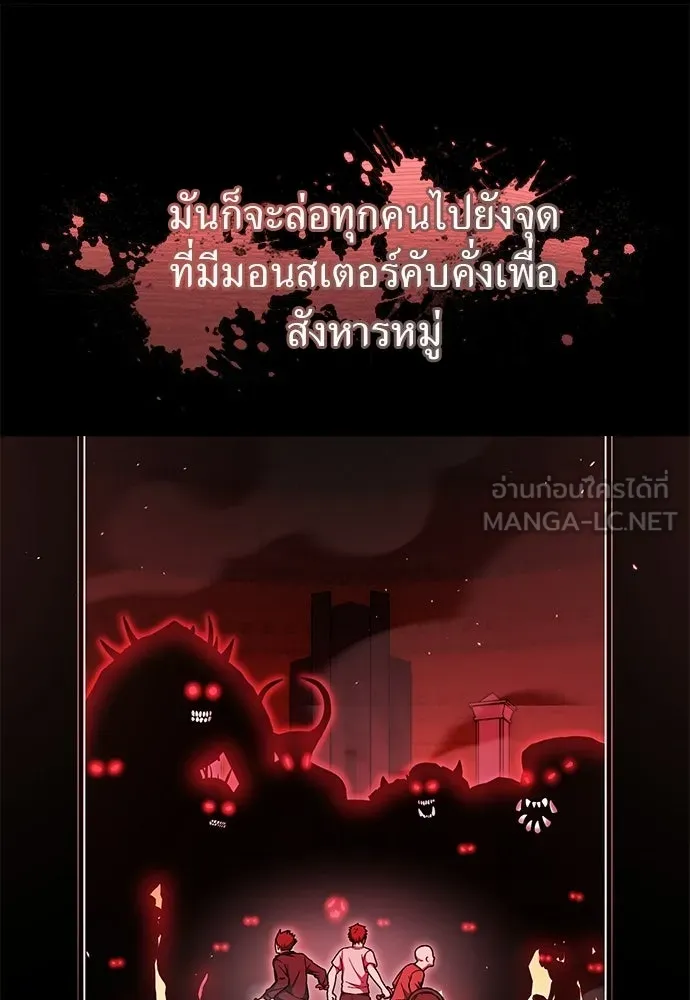 ผู้เชี่ยวชาญวันสิ้นโลก ตอนที่ 10 รูปที่ 9