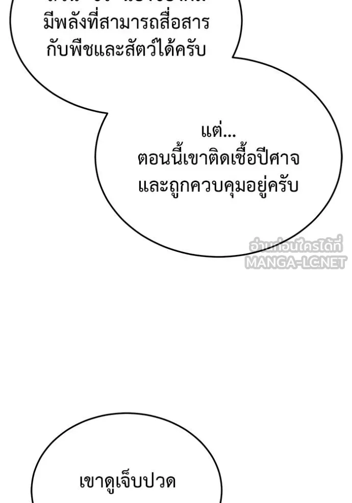 Regressor’s Life Aft ตอนที่ 54 รูปที่ 5