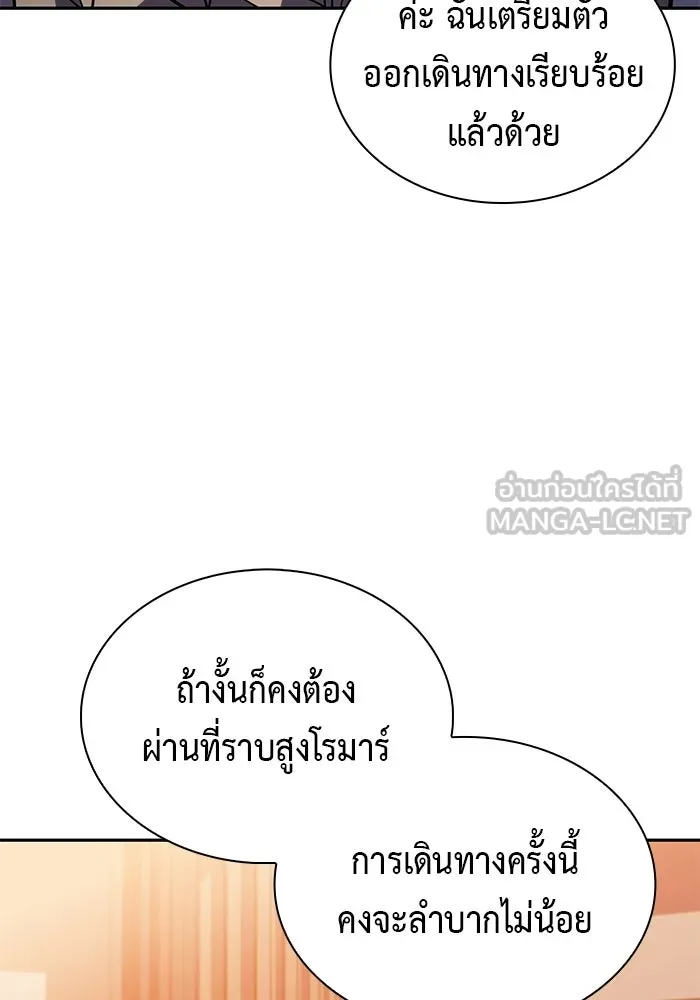 ลูกชายคนเล็กของดยุกคือมือสังหาร ตอนที่ 107 รูปที่ 144