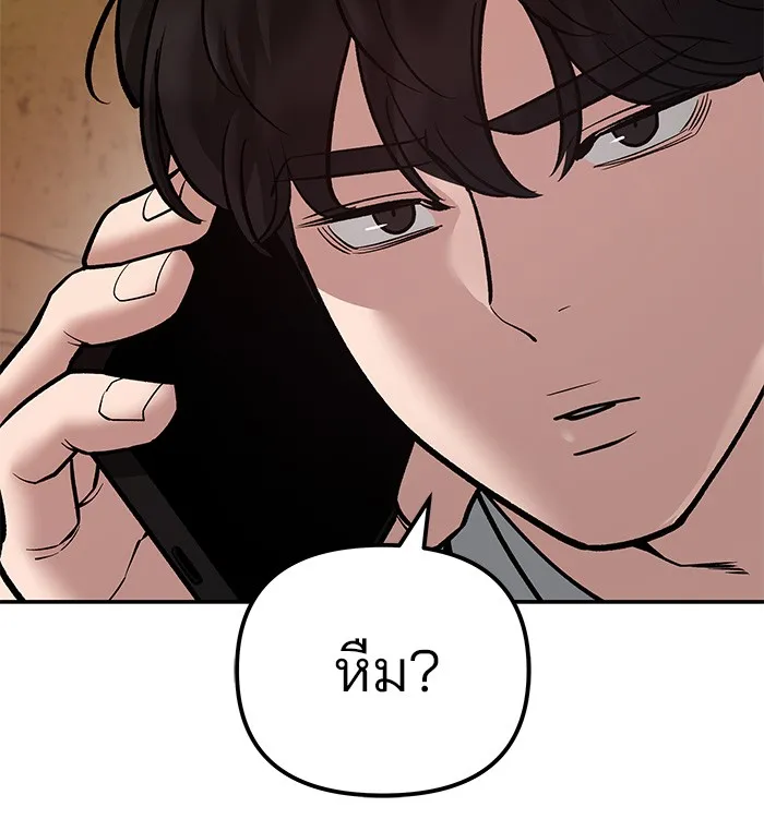 เลวฟาดเลว ตอนที่ 79 รูปที่ 53