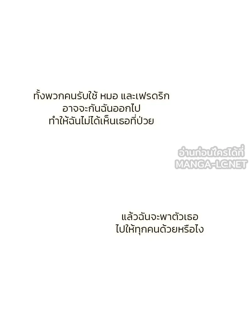 เซเรน่า ตอนที่ 74 รูปที่ 105