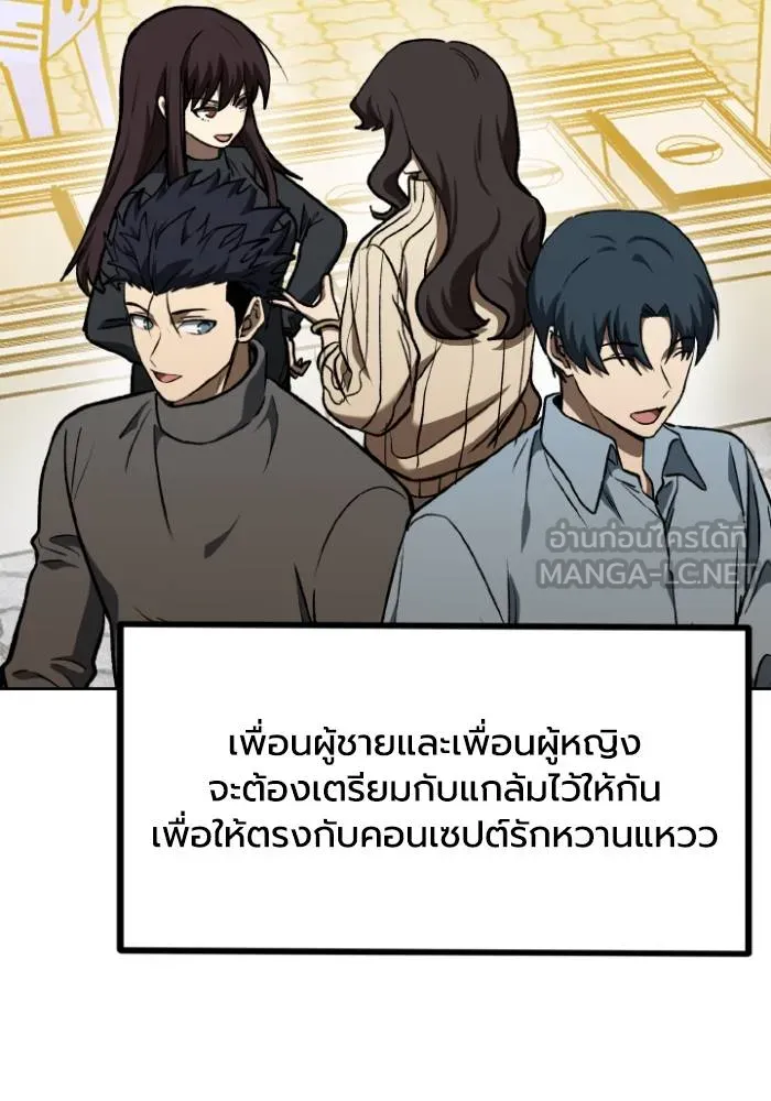 ราชาแห่งอ็อกทากอน ตอนที่ 94 รูปที่ 3