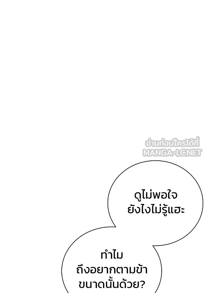 ผมไม่ได้เก่งอย่างที่คิด ตอนที่ 31 รูปที่ 72