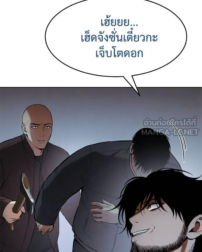 Baek XX ตอนที่ 109 รูปที่ 15