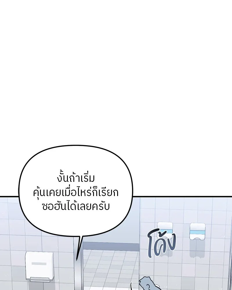 ย้อนเวลามาเป็นมักเน่ ตอนที่ 21 รูปที่ 101