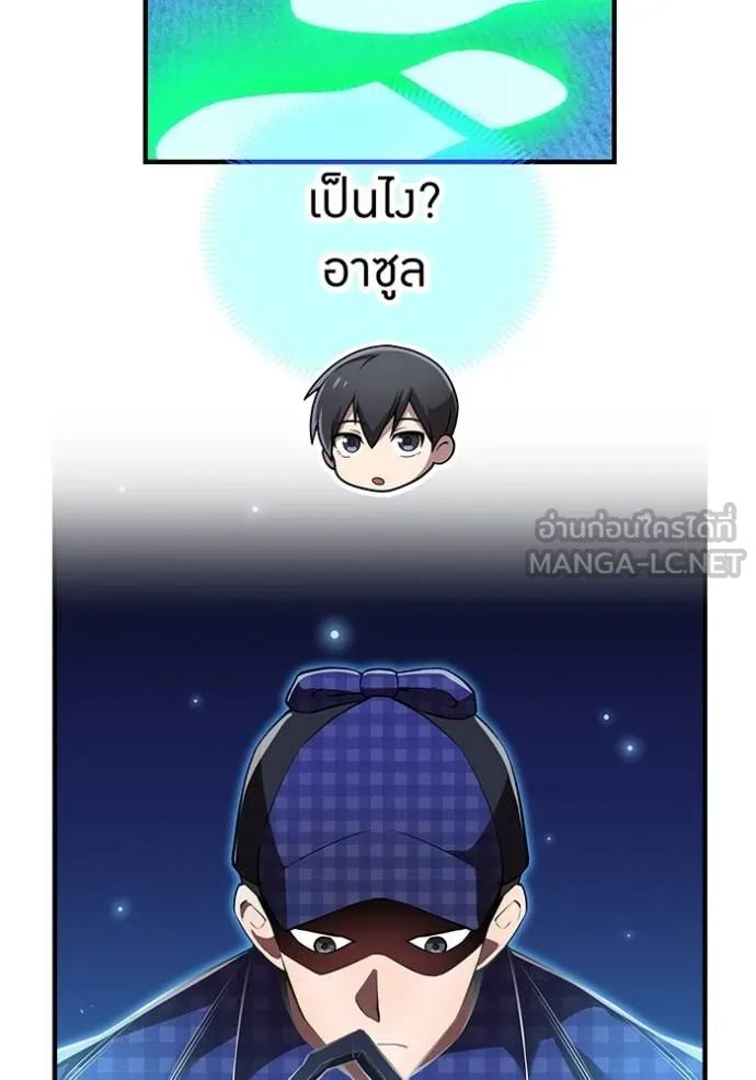 ฮันเตอร์สกิลโกง ตอนที่ 33 รูปที่ 16