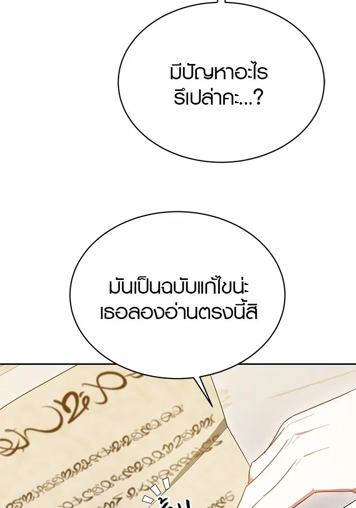 เหตุผลที่ฉันนอกใจ ตอนที่ 41 รูปที่ 70