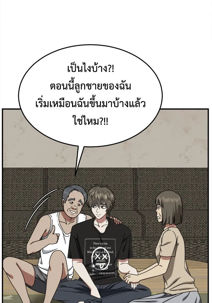 ช่วยเปลี่ยนฉันที ตอนที่ 212. ซีซัน 2 แบคซูยง 4 รูปที่ 110