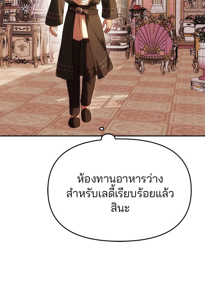 เกมรักจับสามี ตอนที่ 57 รูปที่ 139