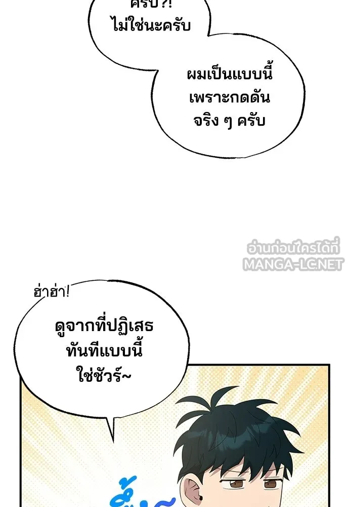 ร้านสะดวกซื้อต่างโลก ตอนที่ 45 รูปที่ 51