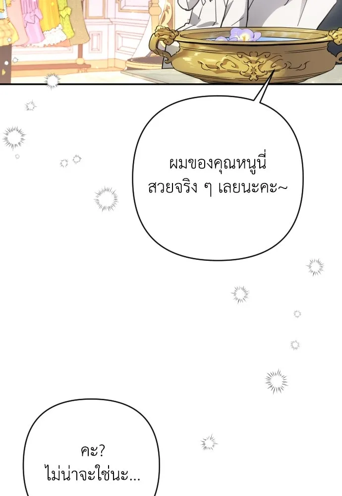 เลดี้มินต์ ตอนที่ 2 รูปที่ 68