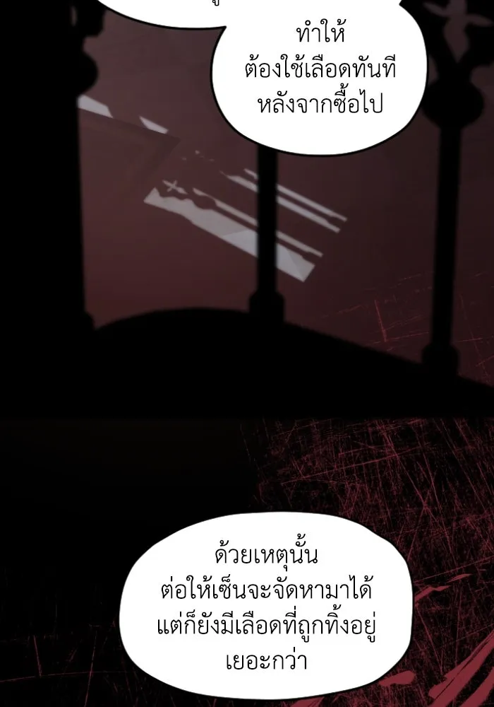 ครอบครัวสามีเห็นทีจะคลั่งรัก ตอนที่ 59 รูปที่ 20