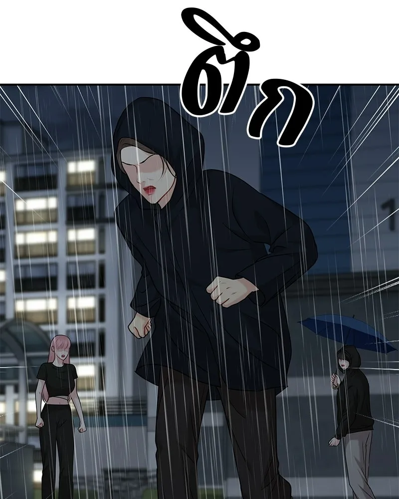 จ้า แม่คนสวย ตอนที่ 43 รูปที่ 116