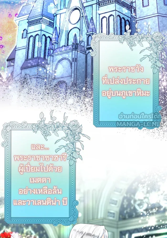 นางร้ายที่ไหนจะมีคุณธรรม ตอนที่ 89 รูปที่ 3