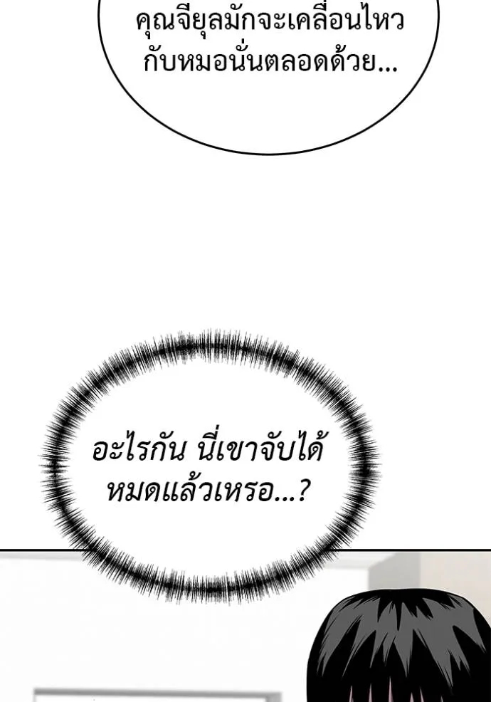 เรียกฉันว่าพระเจ้า ตอนที่ 22 รูปที่ 71