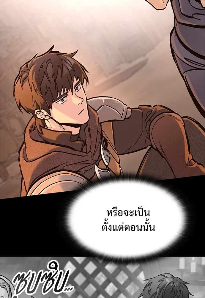 อัศวินวันเดียว ตอนที่ 32 รูปที่ 67