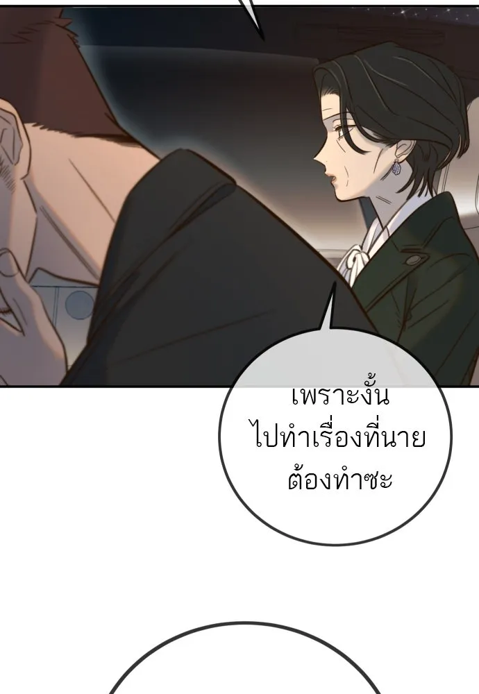 พริบตาเปลี่ยนโลก ตอนที่ 9 รูปที่ 59