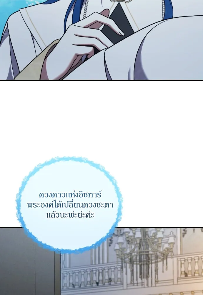 หมาป่าคู่เคียงบัลลังก์ ตอนที่ 60 รูปที่ 43
