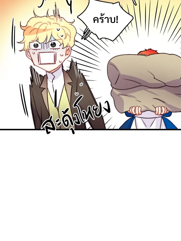 Bring the Love ตอนที่ 68 รูปที่ 28