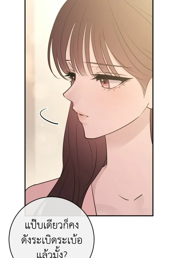 รักไร้ราคา ตอนที่ 57 รูปที่ 83