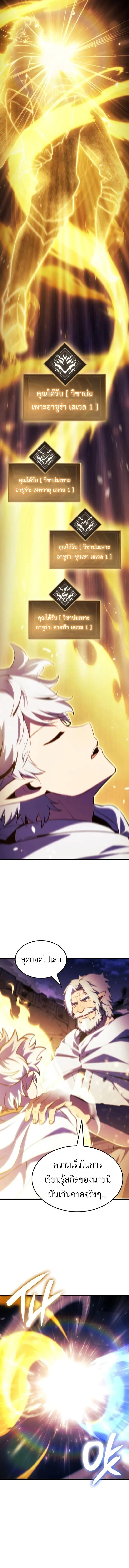 Breakers ตอนที่ ตอนที่ 42 รูปที่ 2