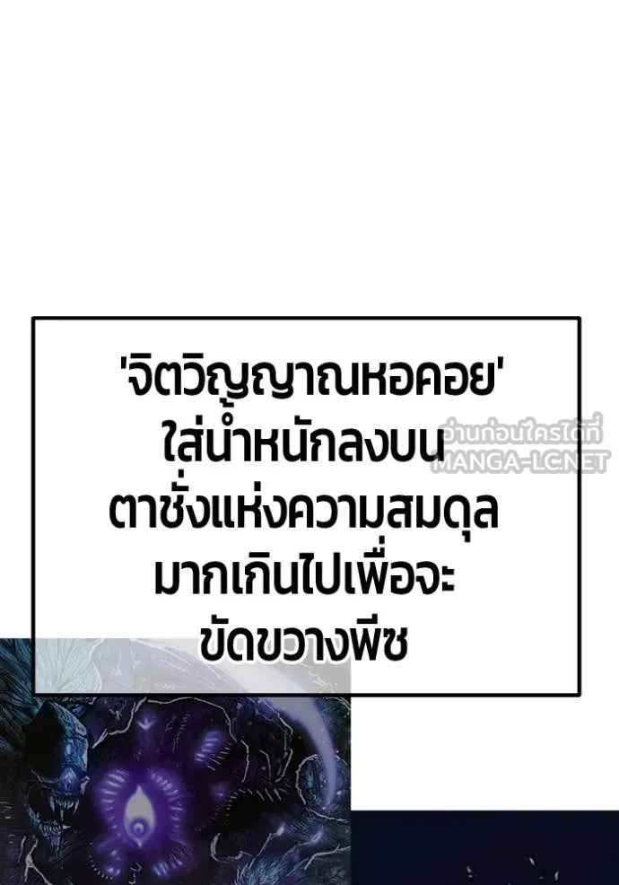 +99 ท่อนไม้ ตอนที่ 176 รูปที่ 116