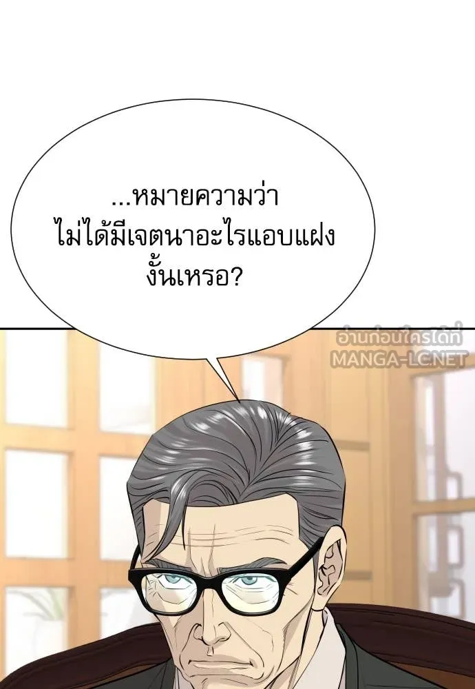 หลานอัจฉริยะ ตอนที่ 56 รูปที่ 9