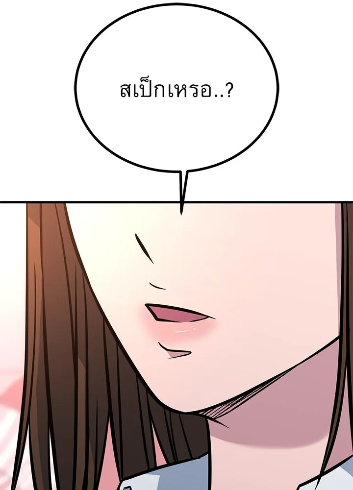 ราชาลานประลอง ตอนที่ 46 รูปที่ 104