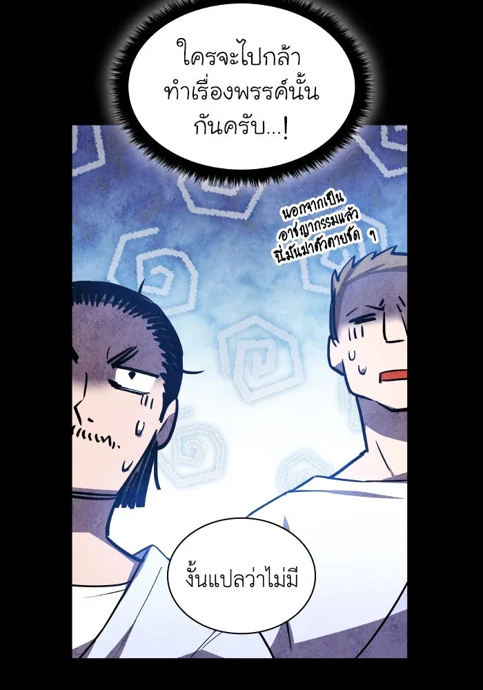 ฟิลเลียโรเซ่กับคำทำนายแห่งมงกุฎหนาม ตอนที่ 95 รูปที่ 49