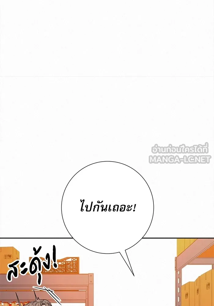 ปฏิบัติการรักวุ่นหัวใจ ตอนที่ 72 รูปที่ 111