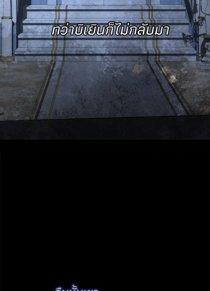 องค์ชายผู้อื้อฉาว ตอนที่ 94 รูปที่ 52