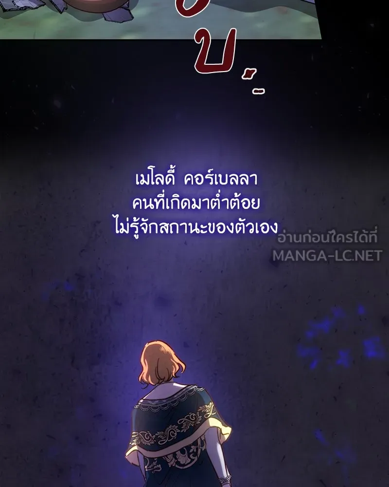 เจ้าหญิงคลั่งแห่งวังหลวง ตอนที่ 20 รูปที่ 27