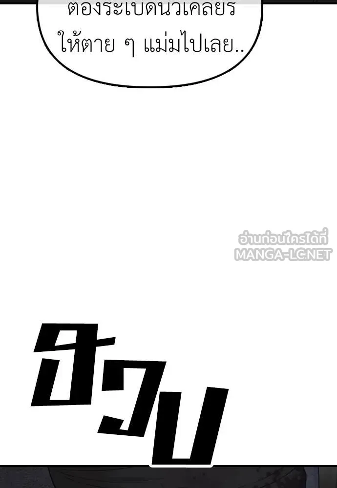 ผู้กล้าฝ่า ตอนที่ 14 รูปที่ 193