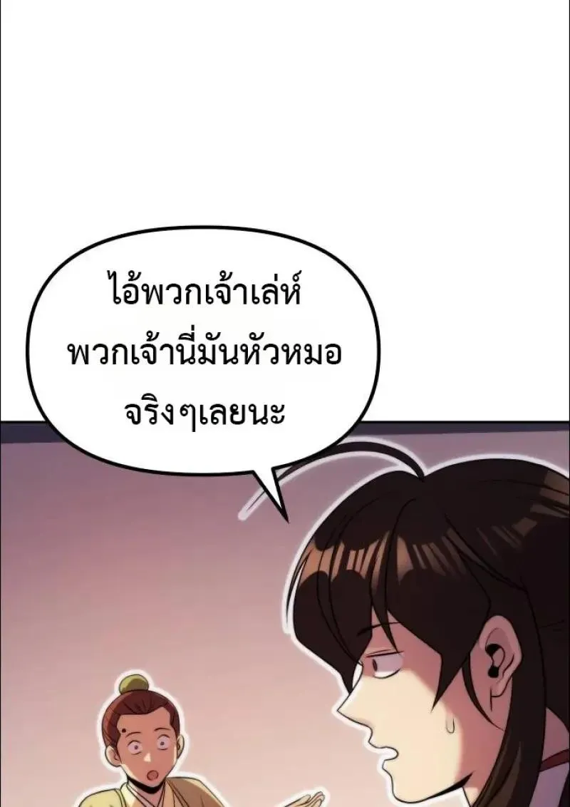 Chronicles of the Demon Faction ตำนานการเก_ดใหม_ในล_ทธ_มาร ตอนที่ ตอนที่ 152 รูปที่ 80