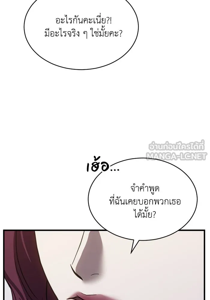 ชีวิตรักฉบับเดจาวู ตอนที่ 56 รูปที่ 60