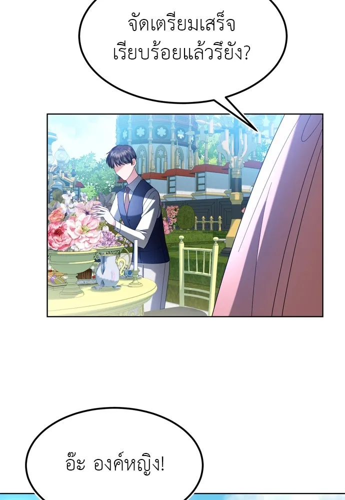 บุปผาลบคมดาบ ตอนที่ 11 รูปที่ 77