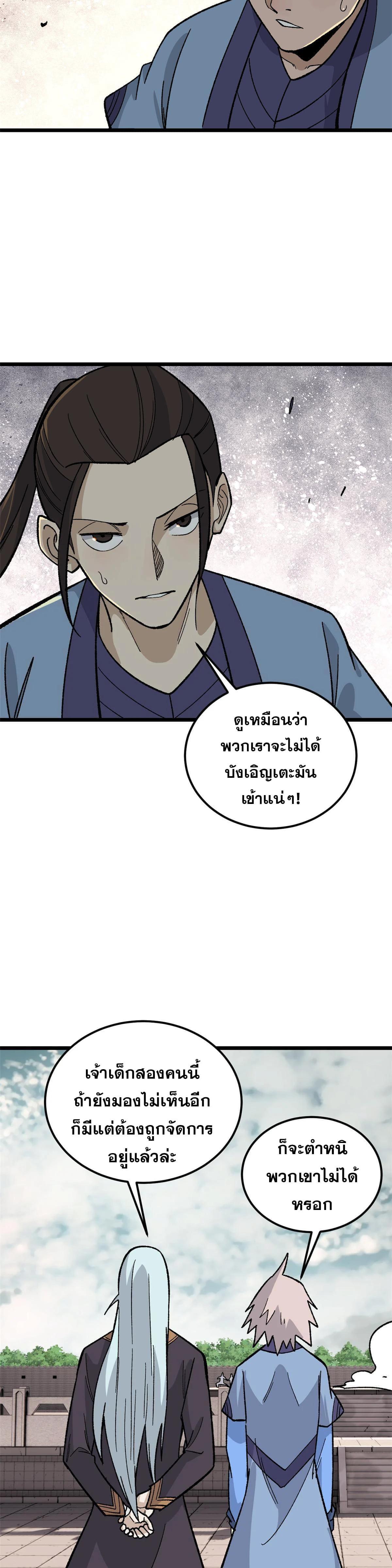 Manga-lc-com อ่านมังงะ อ่านการ์ตูน ออนไลน์ ฟรี All Hail the Sect Leader ตอนที่ 1 2 3 4 5 6 7 8 9 10 11 12 13 14 ฟรี ไม่มีโฆษณา Manga-lc - อ่าน มังงะ อ่าน การ์ตูน ออนไลน์ อ่านมังงะ ฟรี